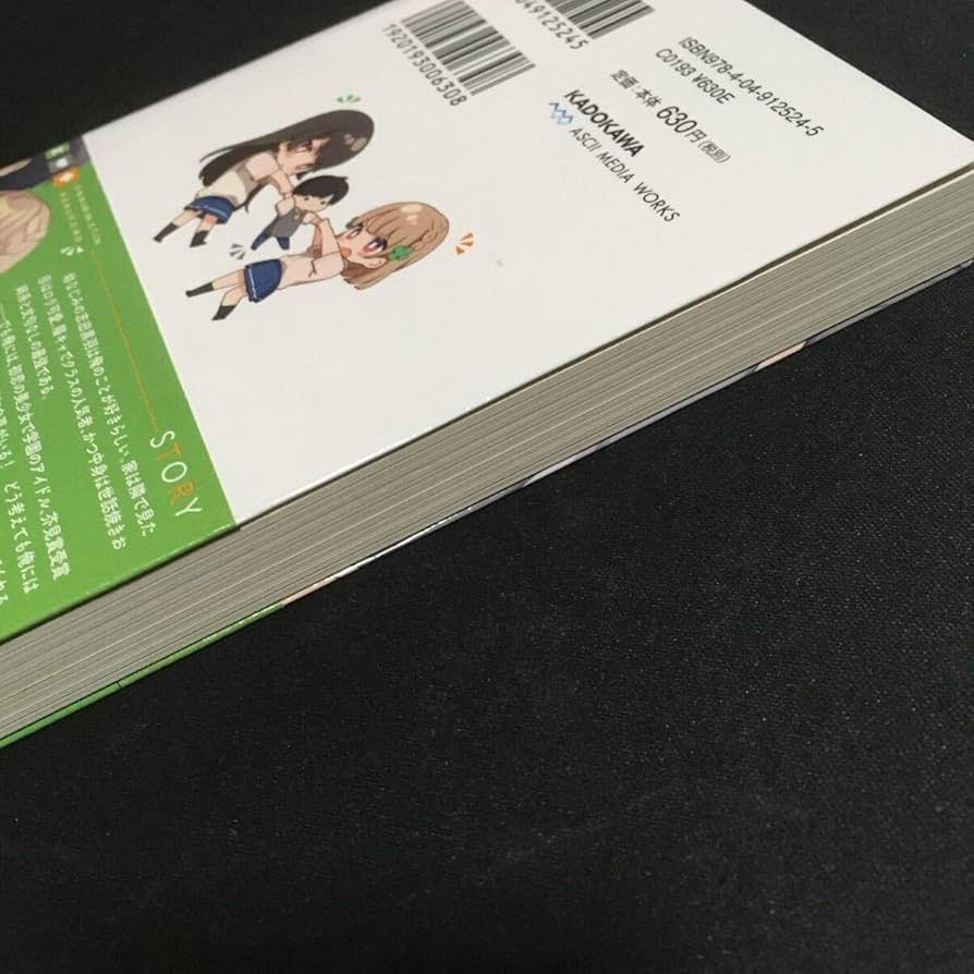 幼なじみが絶対に負けないラブコメ　初版帯付 Amazon.co.jp: 幼なじみが絶対に負けないラブコメ 1巻初版帯付き